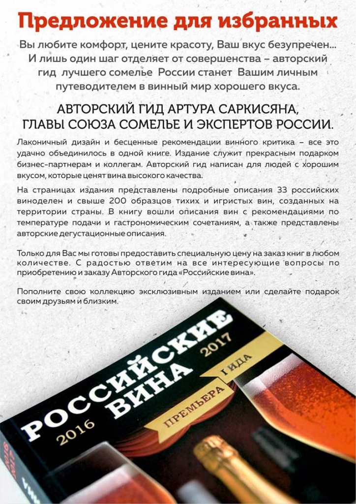Вино.jpg